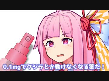 0.1mgでクジラとか動けなくなる薬だ！