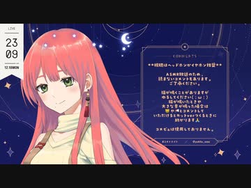 #35　しーっとり甘々【ASMR / ユキト】