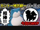【実況】ポケモンSVでカントー統一パーティでたわむれる Part1 頼れる相棒