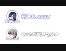 トバリ「のぼりのっぽのののーののーの何それ.wav」マエテンパ「こっちが聞きたいよ」【ふたセリフ】