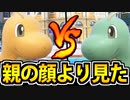 【実況】ポケモンSVでカントー統一パーティでたわむれる Part4　いつもの対面
