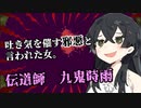 私って普通でしょ？　クトゥルフ神話TRPGワンシーン集♪