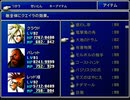 【FF7】トロフィーコンプ&やり込みプレイ【Part358】
