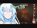 Part.56 ドミネ好きの行くゼルダの伝説ティアーズオブザキングダム【VOICEROID実況プレイ】