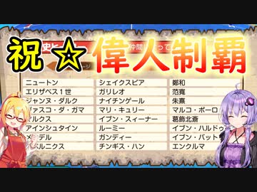 【桃鉄ワールド】桃鉄縛りガチ勢が100年楽しみ尽くす　part71【結月ゆかり実況プレイ】