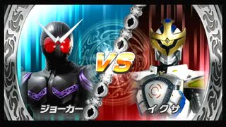 友人と遊びました。37【仮面ライダー超クライマックスヒーローズ】