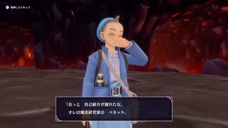 【ドラゴンクエストモンスターズ3】モンスターマスターを目指して実況プレイ006