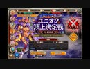 【神姫PROJECT】ユニオン頂上決定戦イベントページBGM