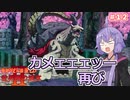 【世界樹の迷宮Ⅱ】帰ってきた！　ゆかりさんの楽しい世界樹の迷宮Ⅱ　＃１２【VOICEROID実況】