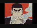 ゴルゴ13（1971）　第8話　色あせた紋章　Part1～3