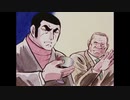 ゴルゴ13（1971）　第4話　駅馬車の通った町　Part1～3