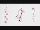 もうろうろう - sonoiro (cover)