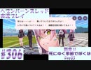【ヘブンバーンズレッド】ボケ5：ツッコミ1 で未知の敵に挑む！#306【実況プレイ】