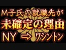 20231218_[Vol.0799］プロポーズ大作戦【あの室にいらっしゃる方々をお守りする●●師は、2025を予見しているのか！？】時代のうねりが集約される人類史の分岐点！