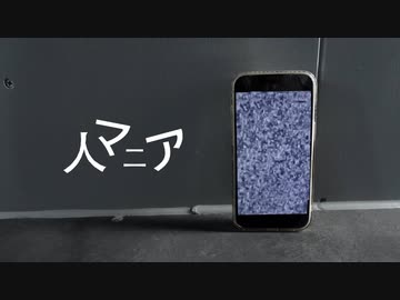 【とうふ×24(ふうし)×緋菜】人マニア 踊ってみた【オリジナル振付】
