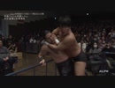 2023/12/6　#ajpw世界最強タッグ決定リーグ戦2023＜優勝決定戦＞　12.6後楽園ホール　第7試合