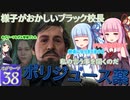 【HogwartsLegacy /VOICEROID 】東北ずん子は魔法学校へ通う！ #38 【ゆっくり実況 /ゲームプレイ動画 】