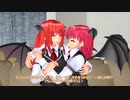 【東方MMD】 里帰りする小悪魔