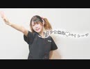 【賞味もぃ】美少女無罪♡パイレーツ 踊ってみた【踊ってみたnext課題曲】