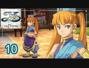 #10【イースⅦ｜Steam】アルタゴの五大竜を求めて【実況プレイ】