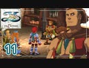 #11【イースⅦ｜Steam】アルタゴの五大竜を求めて【実況プレイ】