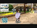 #12【イースⅦ｜Steam】アルタゴの五大竜を求めて【実況プレイ】