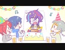 機流音くん誕生日おめでとう！【一周年】