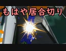 【SPLATOON3】全武器使用でバンガラ攻略part81【ジムワイパー・ヒュー】