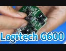 ボタンの調子が悪くなったマウスを修理する【Logicool G600】