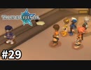 #29【テイルズオブレジェンディア】目指せシリーズ制覇！絆が伝説を紡ぎだすRPG、TOLを完全初見で楽しむ！！【TALES OF LEGENDIA】【実況】