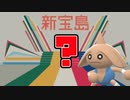 【ポケモンSV】新宝島の記憶を取り戻すことに成功したカポエラー