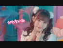 【MV】ちゅきらぶ！_のんふぃく！