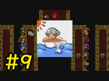 【ざくざくアクターズ】エステル決死の大逃走 ＃9【VOICEVOX実況】