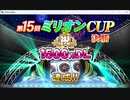 デイリーMJ_20231219