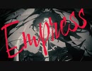 【歌ってみた】Empress/颭《SEN》