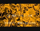 詩　偏壺（へんこ）な夜
