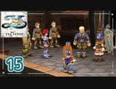 #15【イースⅦ｜Steam】アルタゴの五大竜を求めて【実況プレイ】