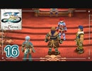 #16【イースⅦ｜Steam】アルタゴの五大竜を求めて【実況プレイ】