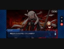 【FGO】ぐだぐだ帝都聖杯奇譚 -極東魔人戦線1945-「終節：オルタ」
