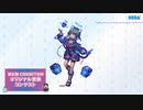 「第五回チュウニズム公募楽曲」Diphylleia （ナイ部門）