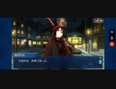 【FGO】ぐだぐだ帝都聖杯奇譚 -極東魔人戦線1945-「第1節「帝都」」