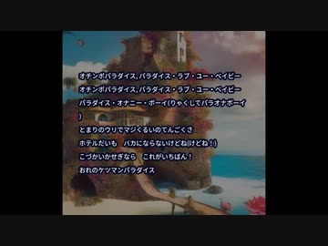 【フル】SunoAIアニソンパラオナボーイ(なんか懐かしいやつ)