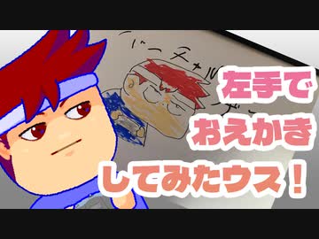 【雑お絵かき！？】左手でバーチャルいいゲーマー描いてみた！編。【バーチャルいいゲーマー佳作選】