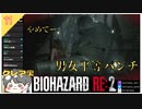 【バイオハザードRE2】#11 男女平等パンチ【 クレア裏 biohazard RE:2 のりたまゲーム】