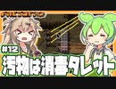 火炎放射タレット配備とサイエンスパック赤～紫製造【Factorio/#12】