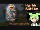 第２５回　倉庫作業員が学ぶアメリカ語