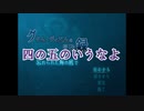 【切り抜き】菓子宮さんとうちのごはん【グリム・ディエムの冒険録 あるいは忘れられた海の底で】