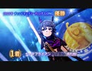 ふぃでぃのLONG杯グレードリーグA決勝の結果報告（ライブのみ）
