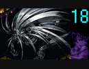 【プレイ動画】Brandish4 眠れる神の搭【メルメラーダ18】