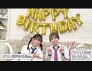 【誕生日回】MIYU学院 放送部っ！#43ゲスト船戸ゆり絵さん】